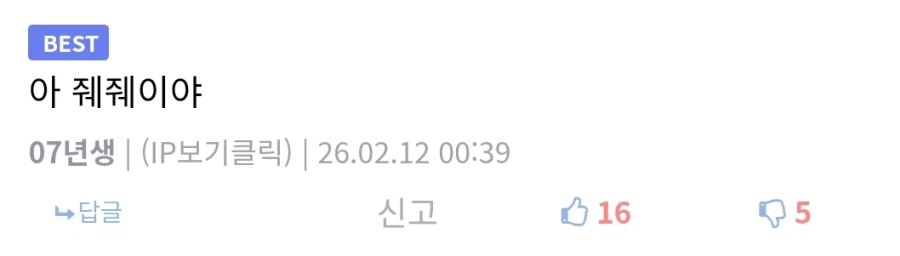 ㅇㅇㄱ)유게에 암약한다는 단톡유저가 이런걸까?_3.webp