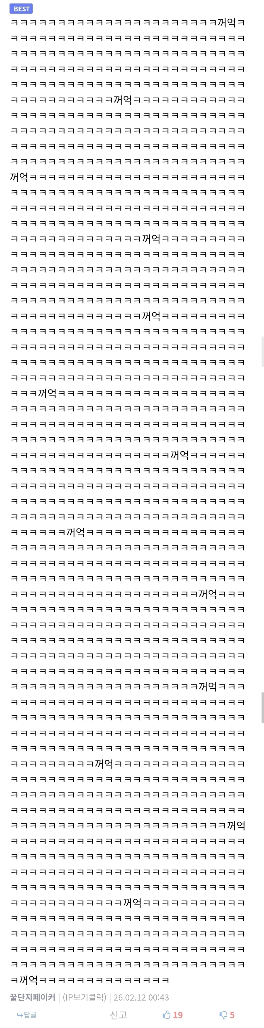 ㅇㅇㄱ)유게에 암약한다는 단톡유저가 이런걸까?_6.webp
