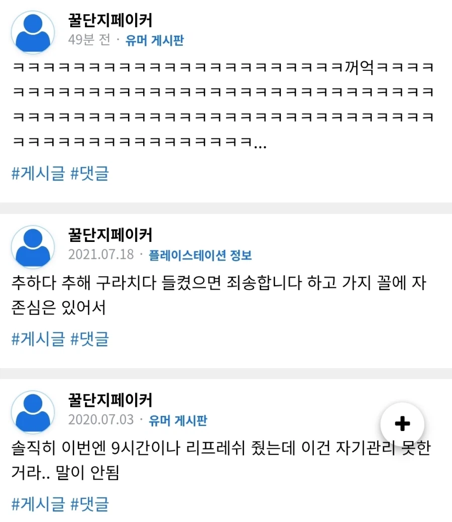 ㅇㅇㄱ)유게에 암약한다는 단톡유저가 이런걸까?_8.webp