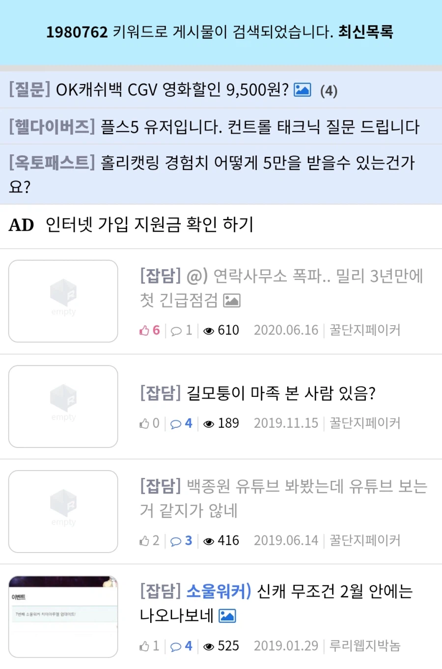 ㅇㅇㄱ)유게에 암약한다는 단톡유저가 이런걸까?_9.webp