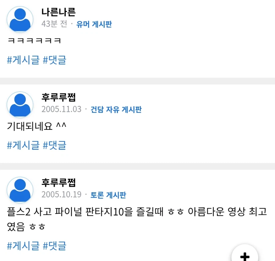 ㅇㅇㄱ)유게에 암약한다는 단톡유저가 이런걸까?_11.webp