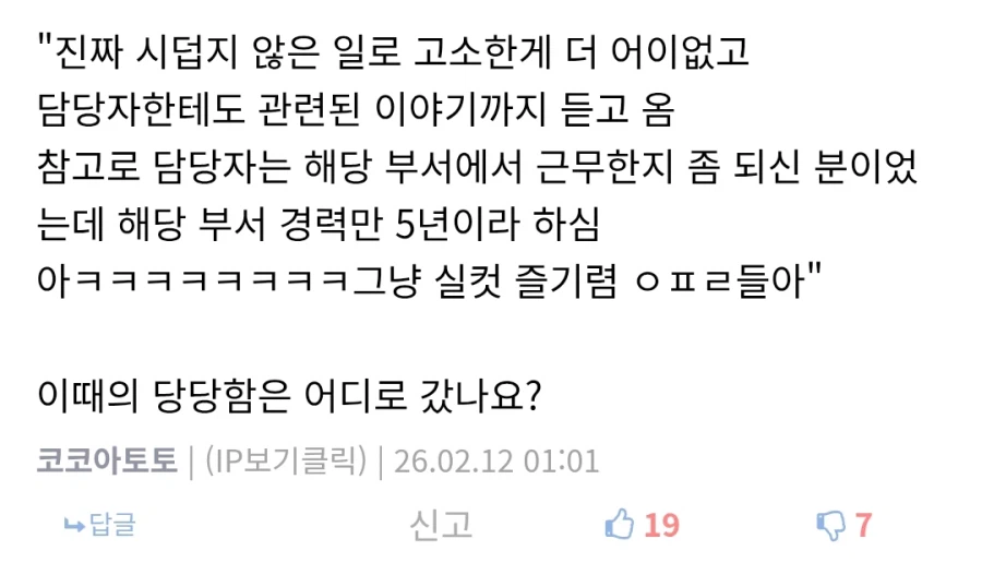 ㅇㅇㄱ)유게에 암약한다는 단톡유저가 이런걸까?_13.webp