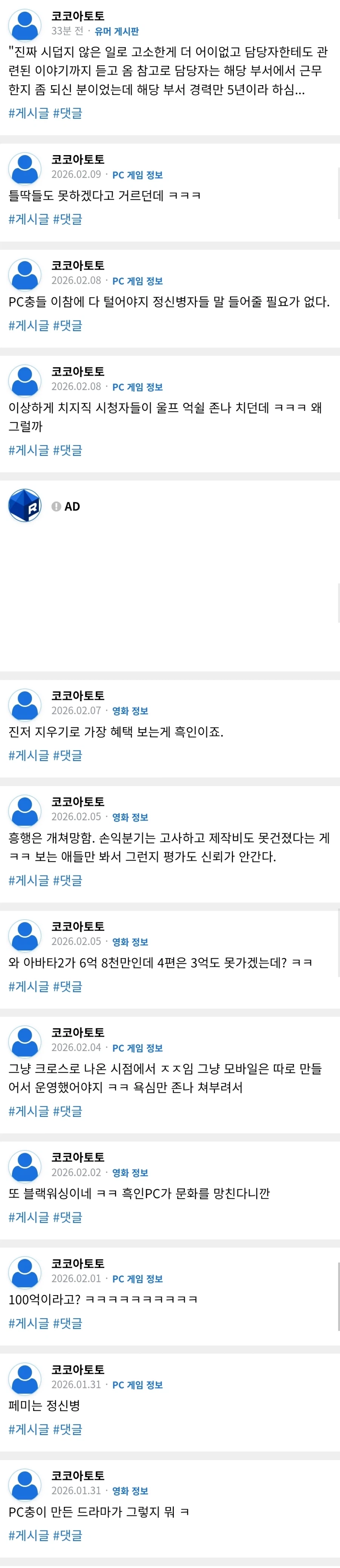 ㅇㅇㄱ)유게에 암약한다는 단톡유저가 이런걸까?_14.webp