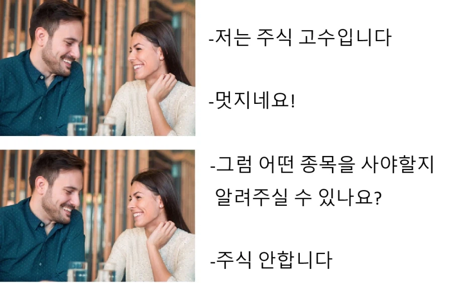 요즘따라 많이 올리는 주식관련 짤.jpg_1.webp