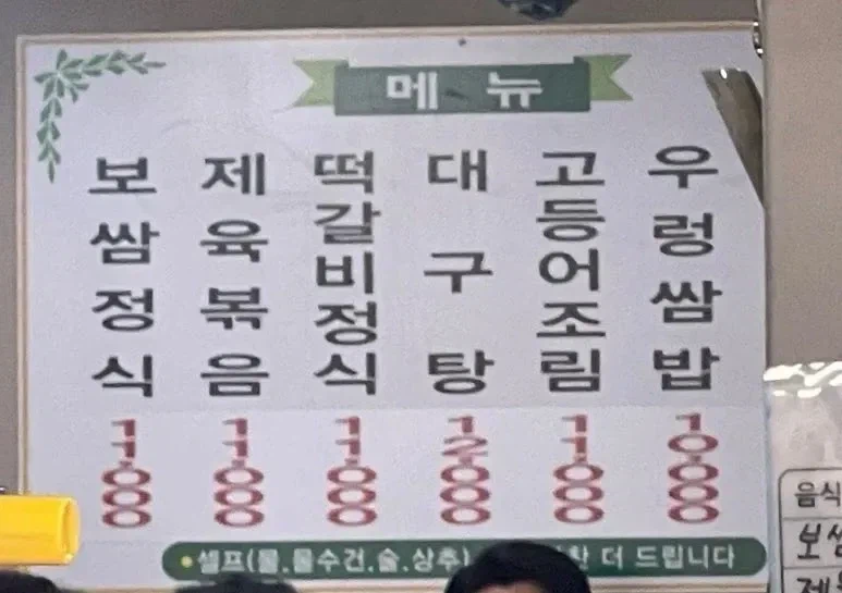 외국인이 감탄한 국내 11000원정식 수준 근황_2.webp