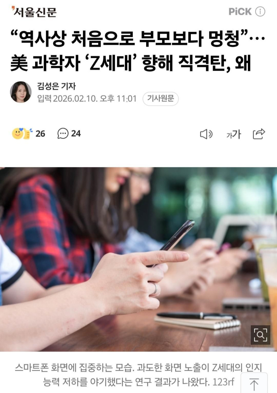 Screenshot_20260212_074439_Samsung Internet.jpg