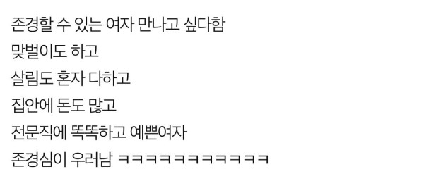 IMG_4482.jpeg 요즘 남자들 여자 이상형 근황