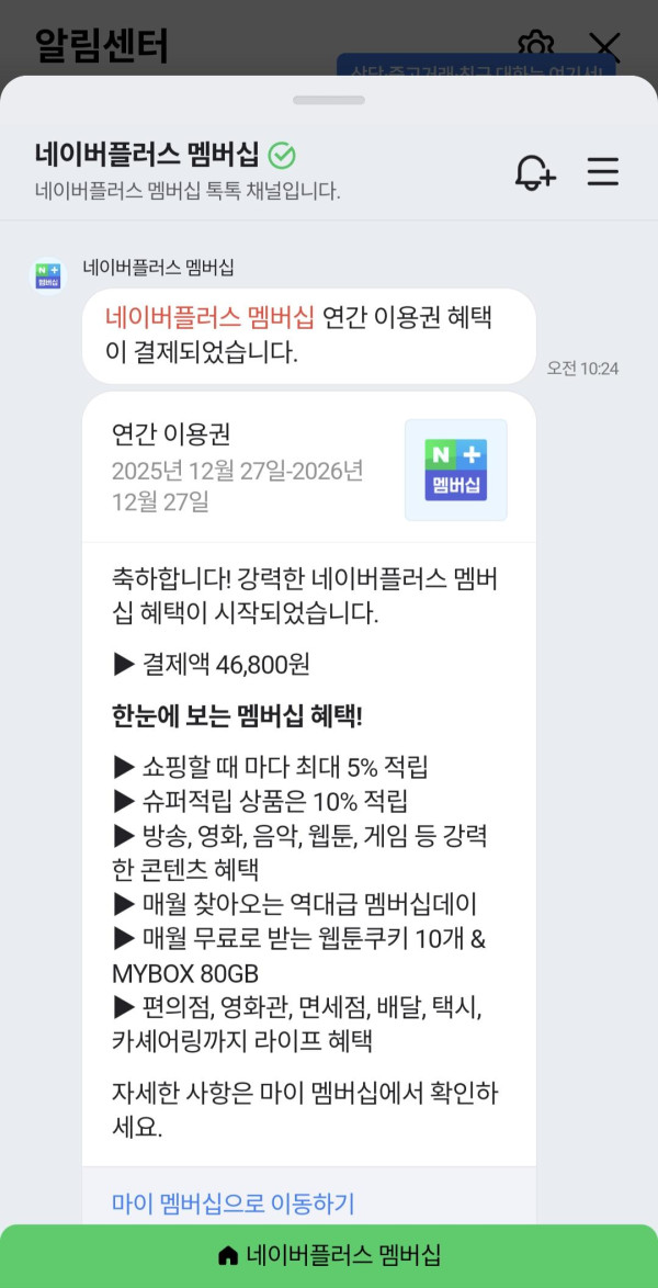 Screenshot_20251228_082419_NAVER.jpg