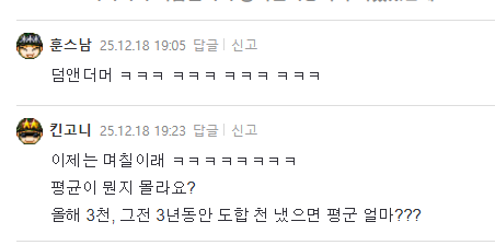 화면 캡처 2025-12-28 192303.png